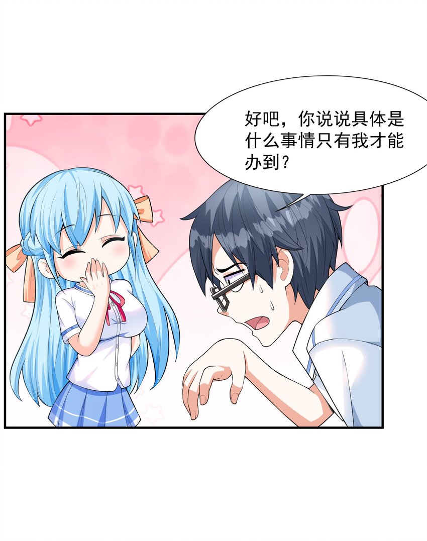 001 绝对恋爱免疫症64