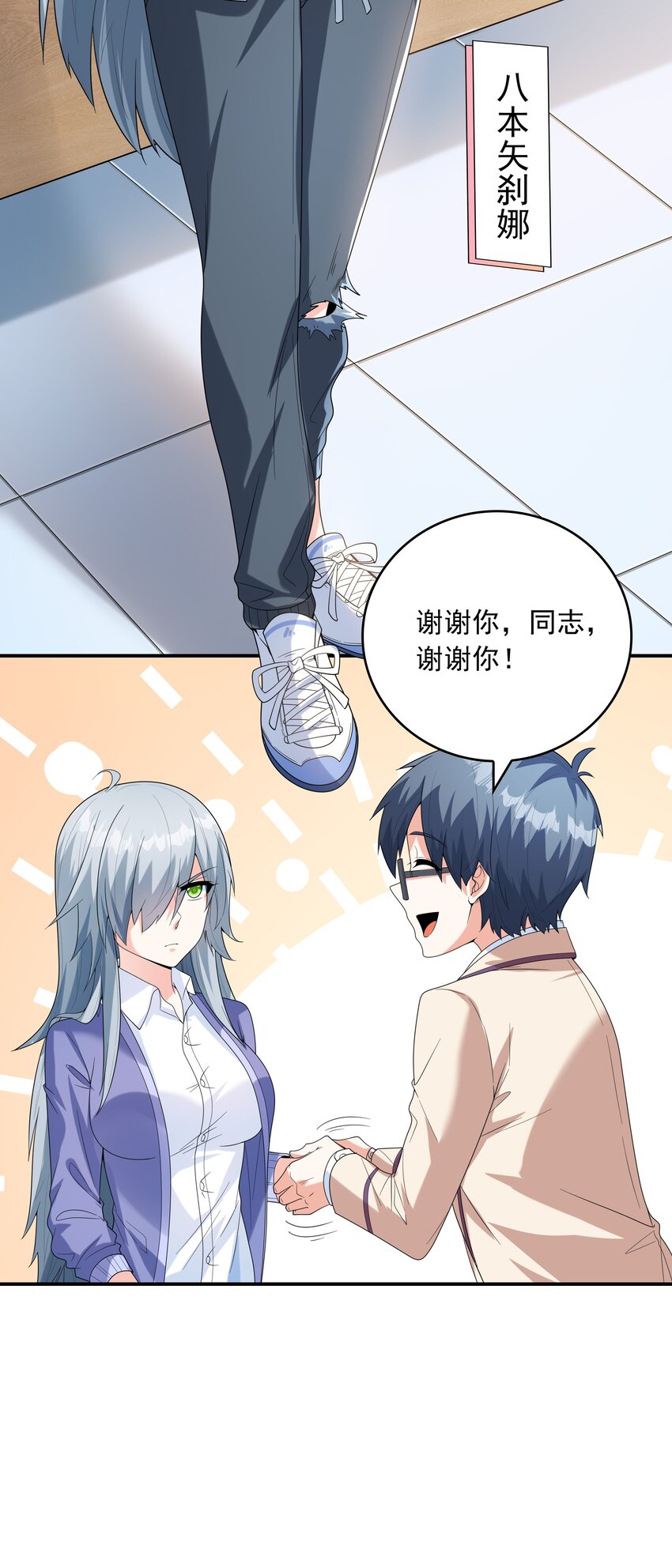 024奇葩土著少女20
