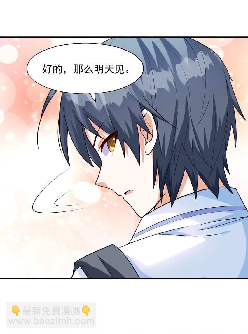002 加入格斗社41