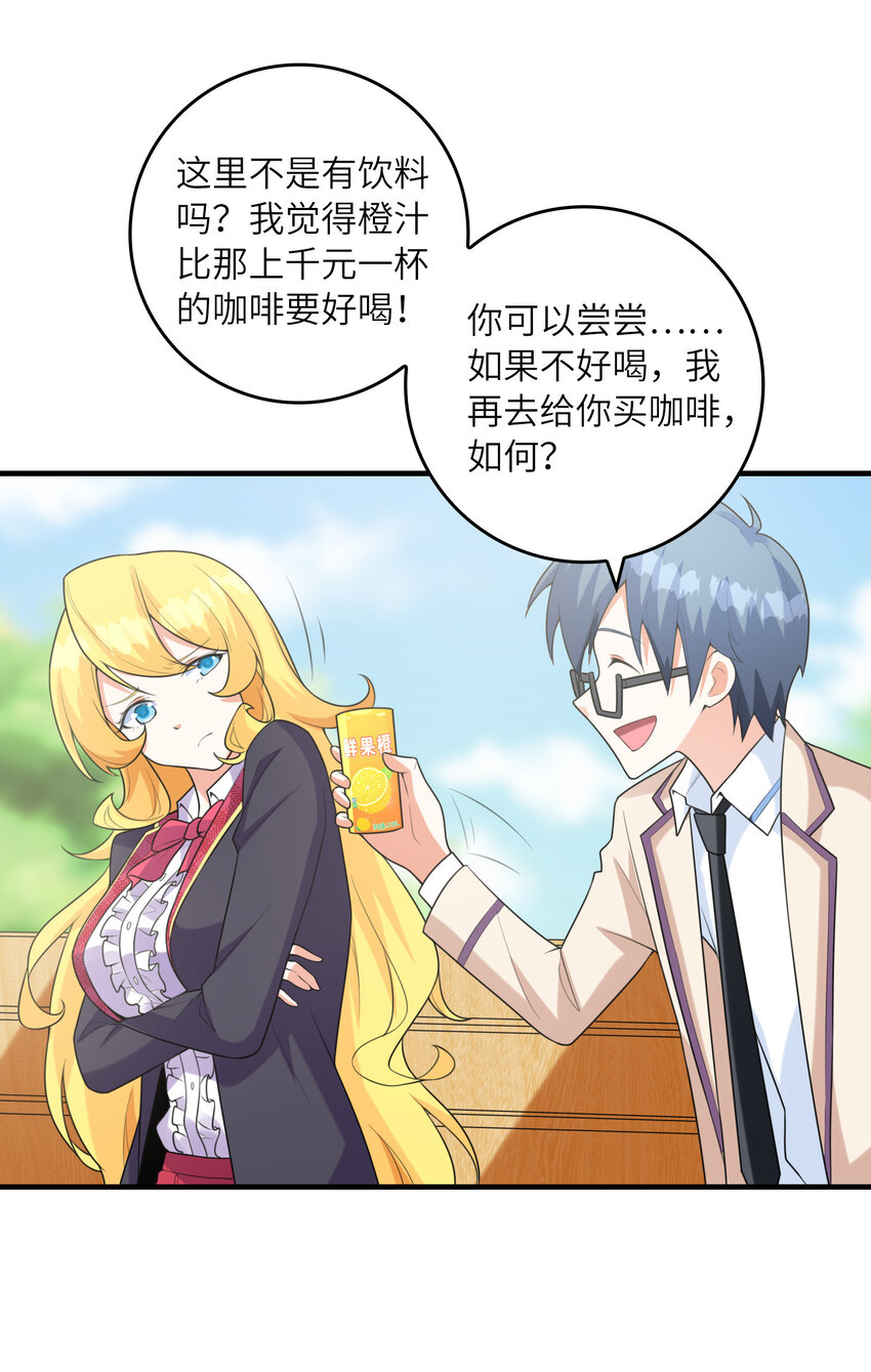 047 帮你泡汉子27