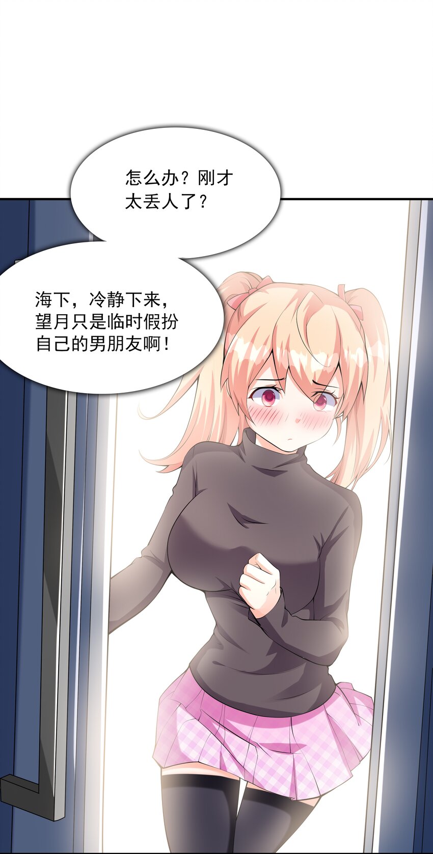 016贴心男友33