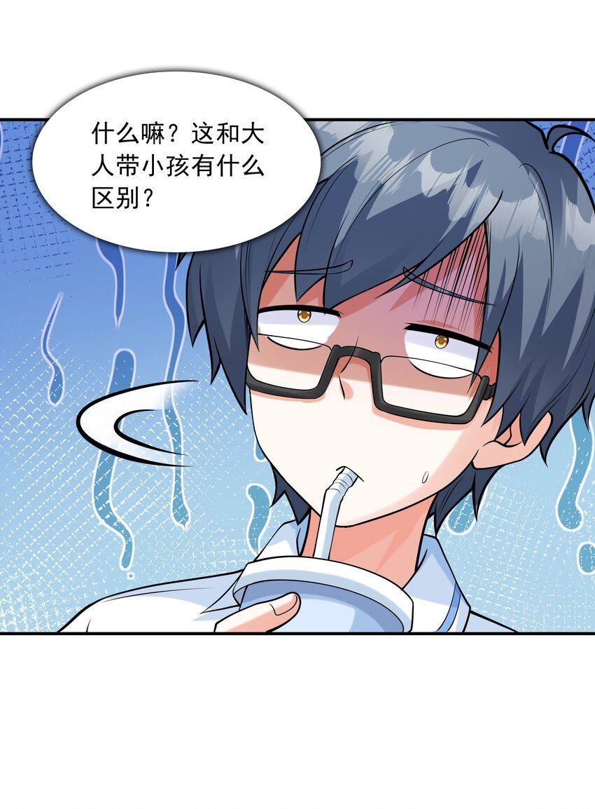 011 游乐场51