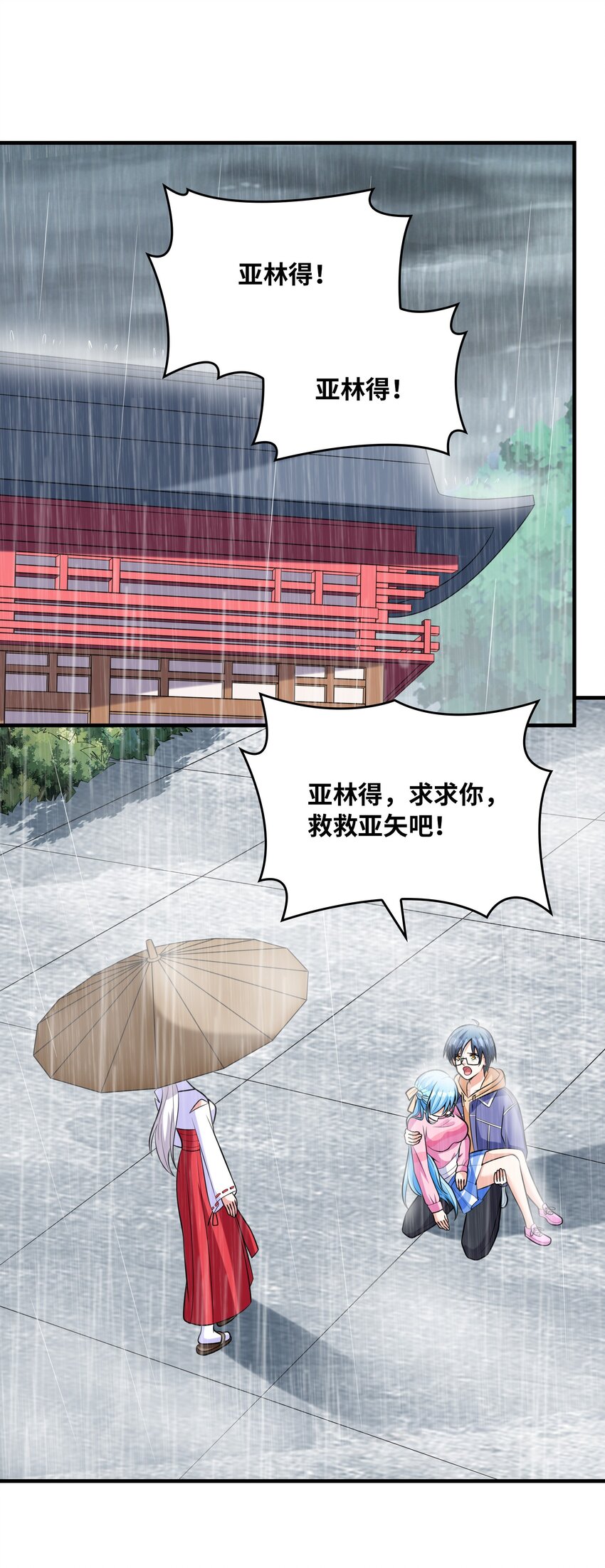 034重伤的亚矢25