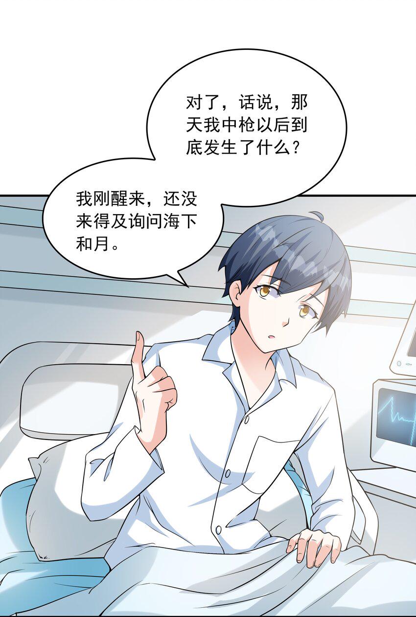 019玩命的初吻掠夺39