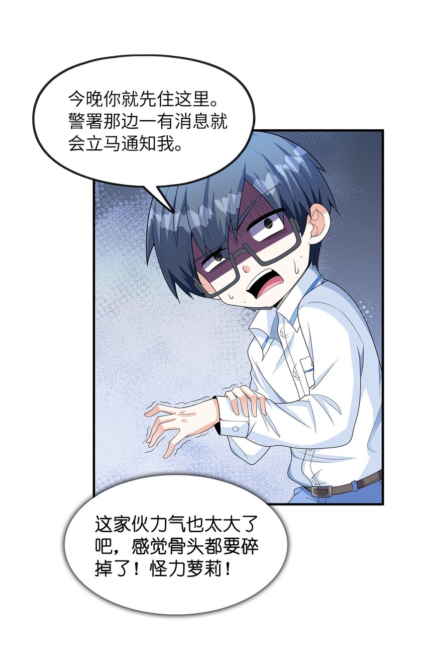 026神秘萝莉57