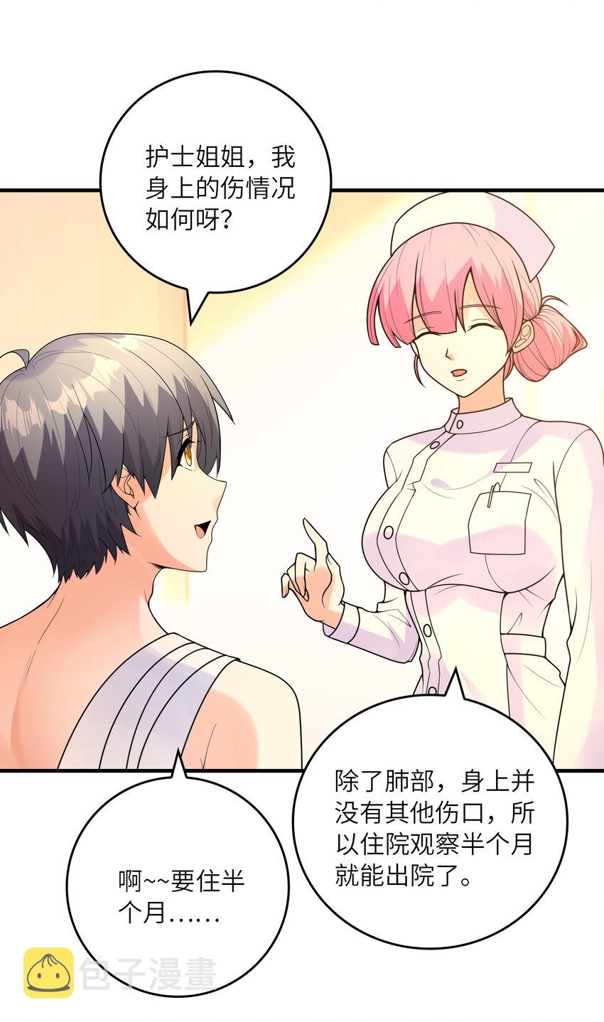 050 受伤住院47