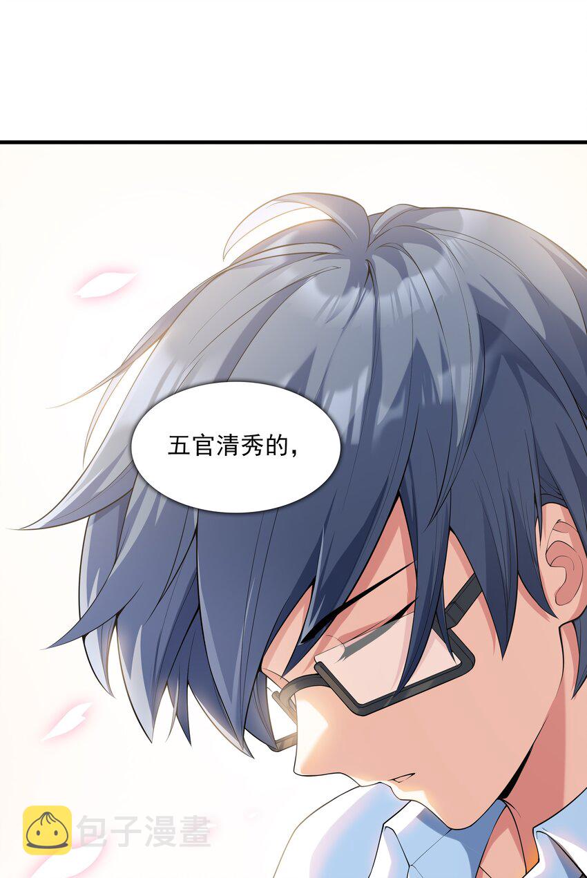 001 绝对恋爱免疫症22