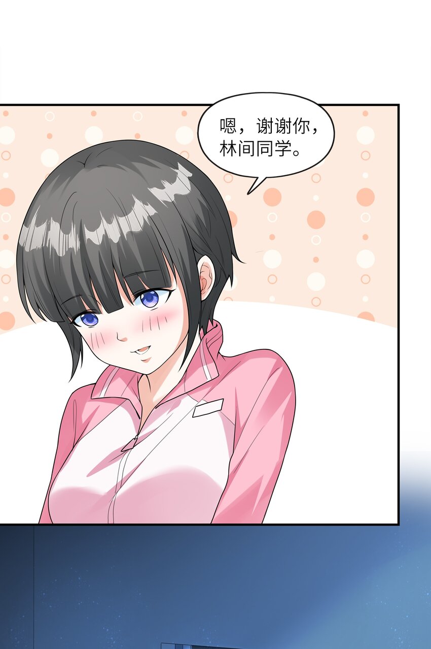 029借你的初吻36