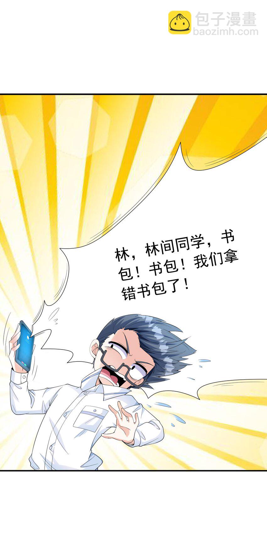 023书包内的内衣18