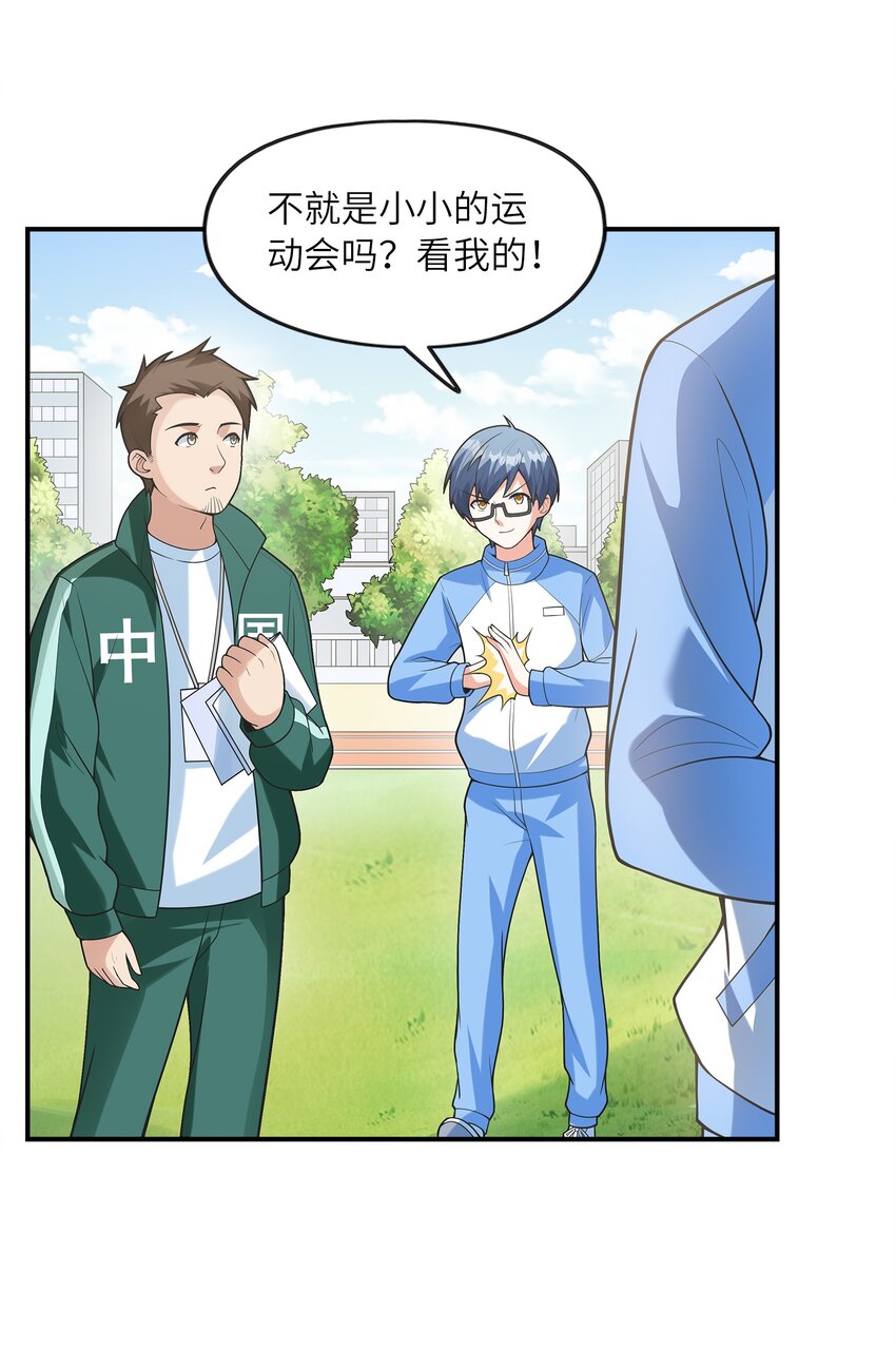 027二人三足50