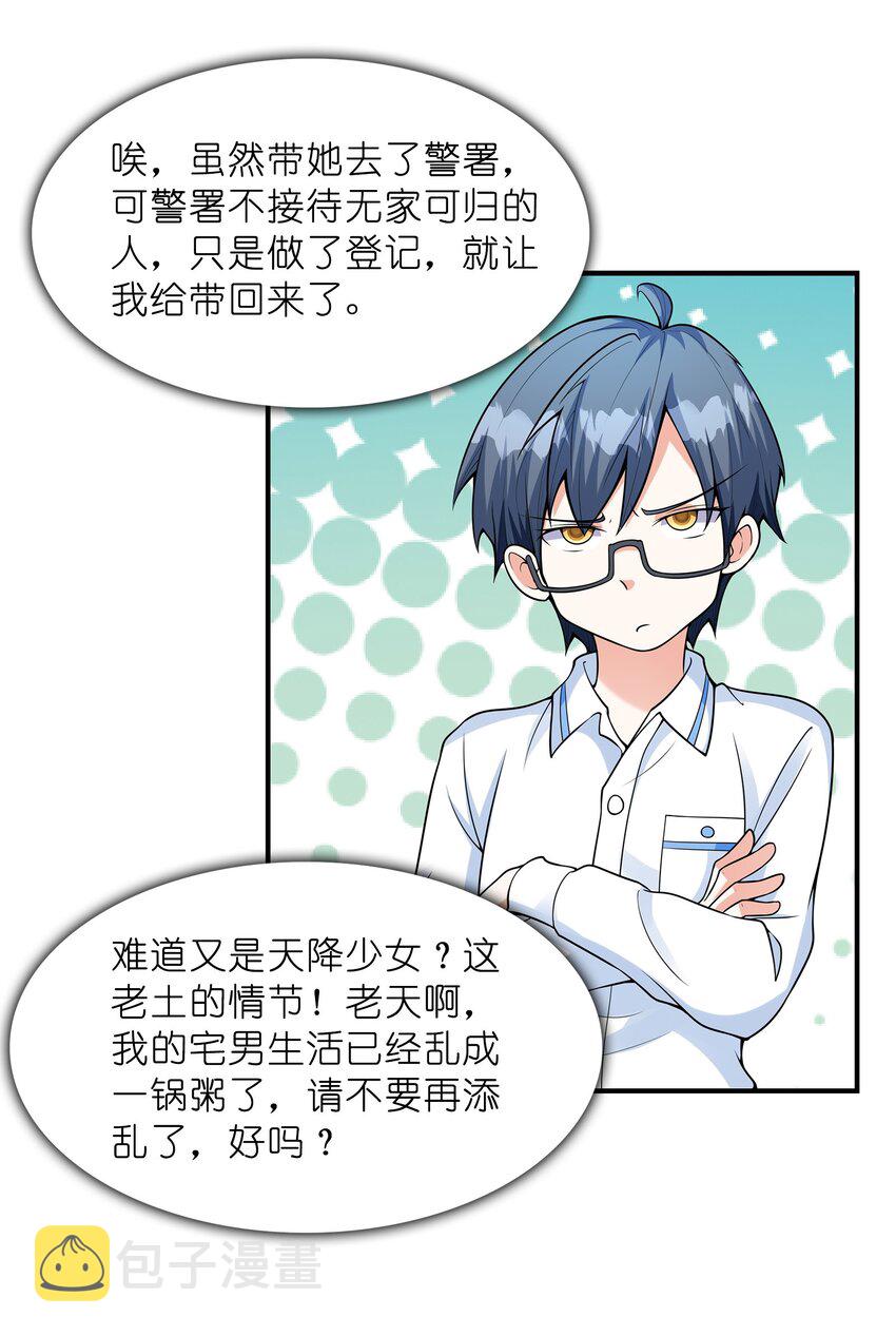 026神秘萝莉46