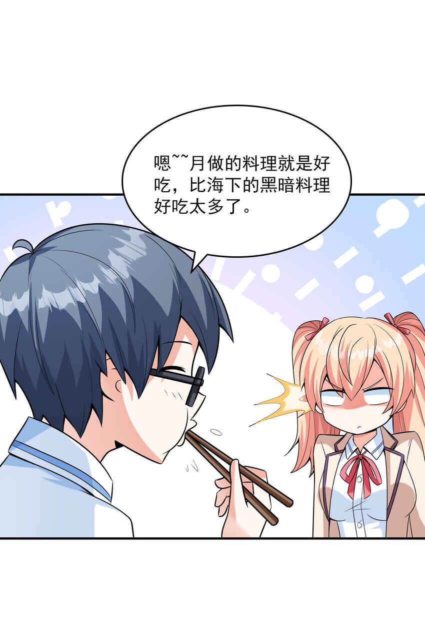 020反常的海下51