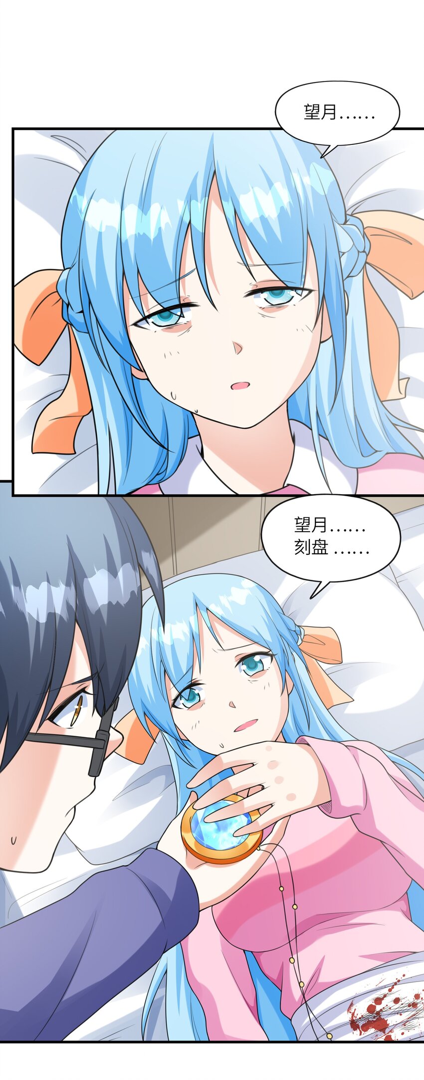 034重伤的亚矢15