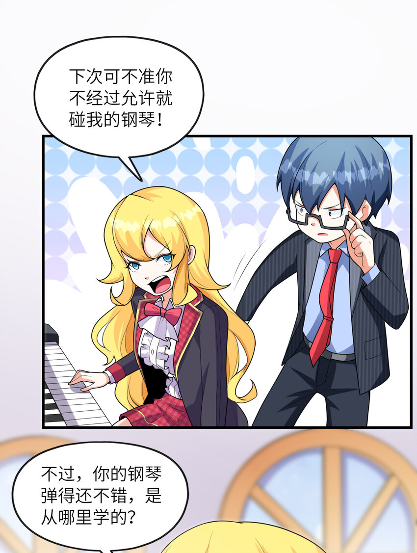 044 我不干了33