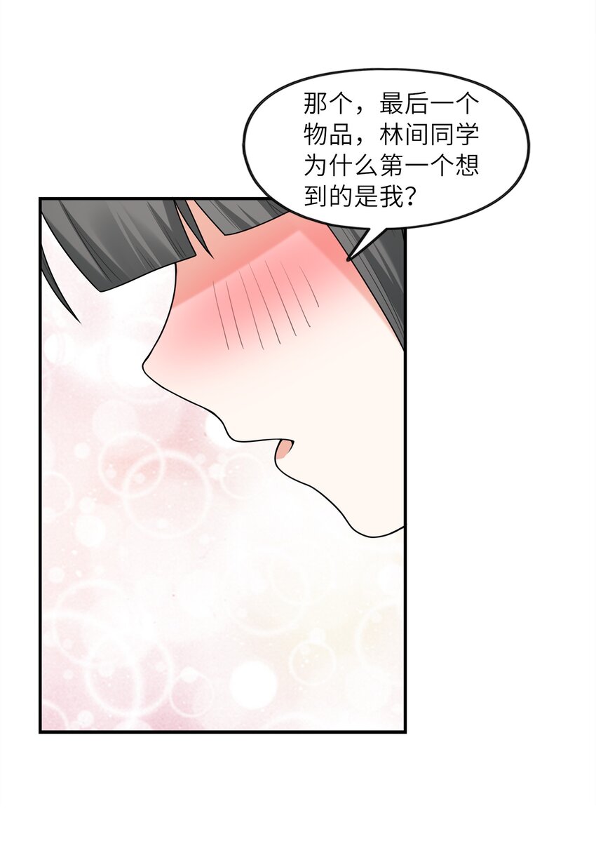 029借你的初吻38