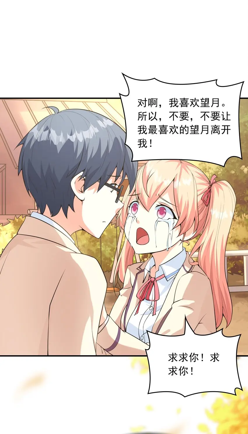 021忘记我吧！41