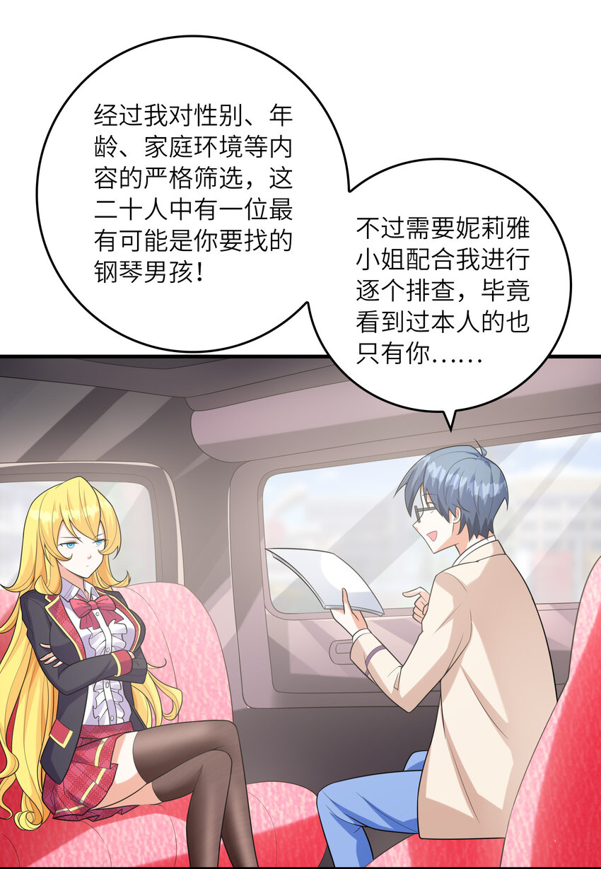 047 帮你泡汉子1