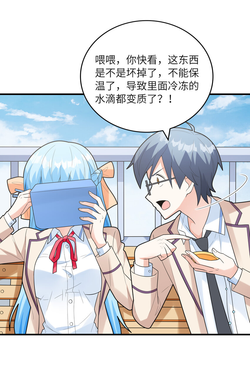 048 送克琉尔入学44