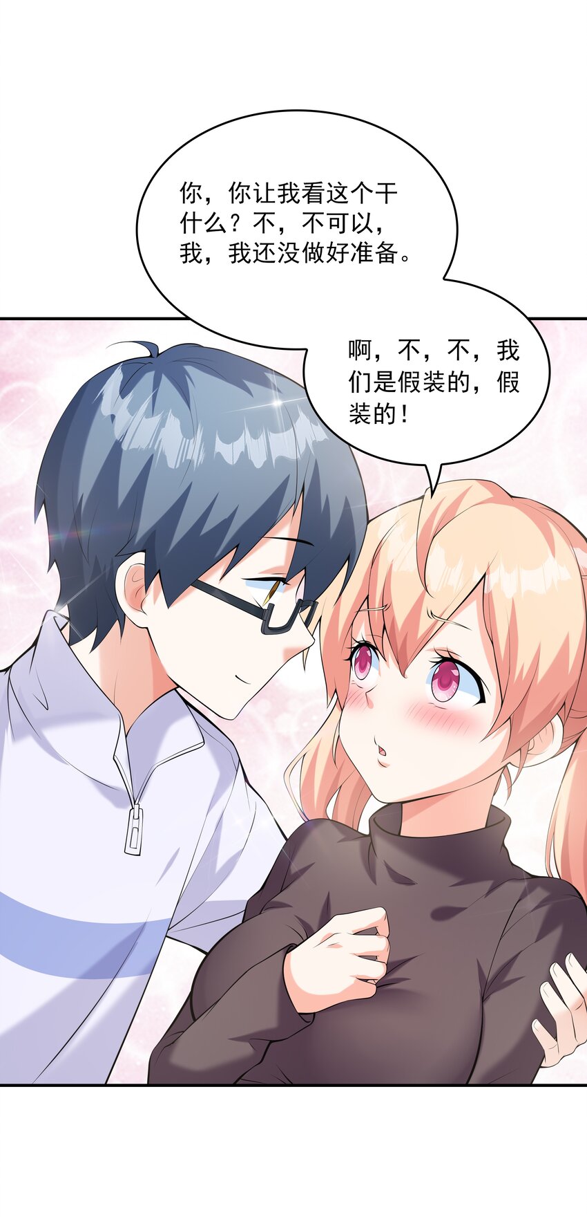 016贴心男友23