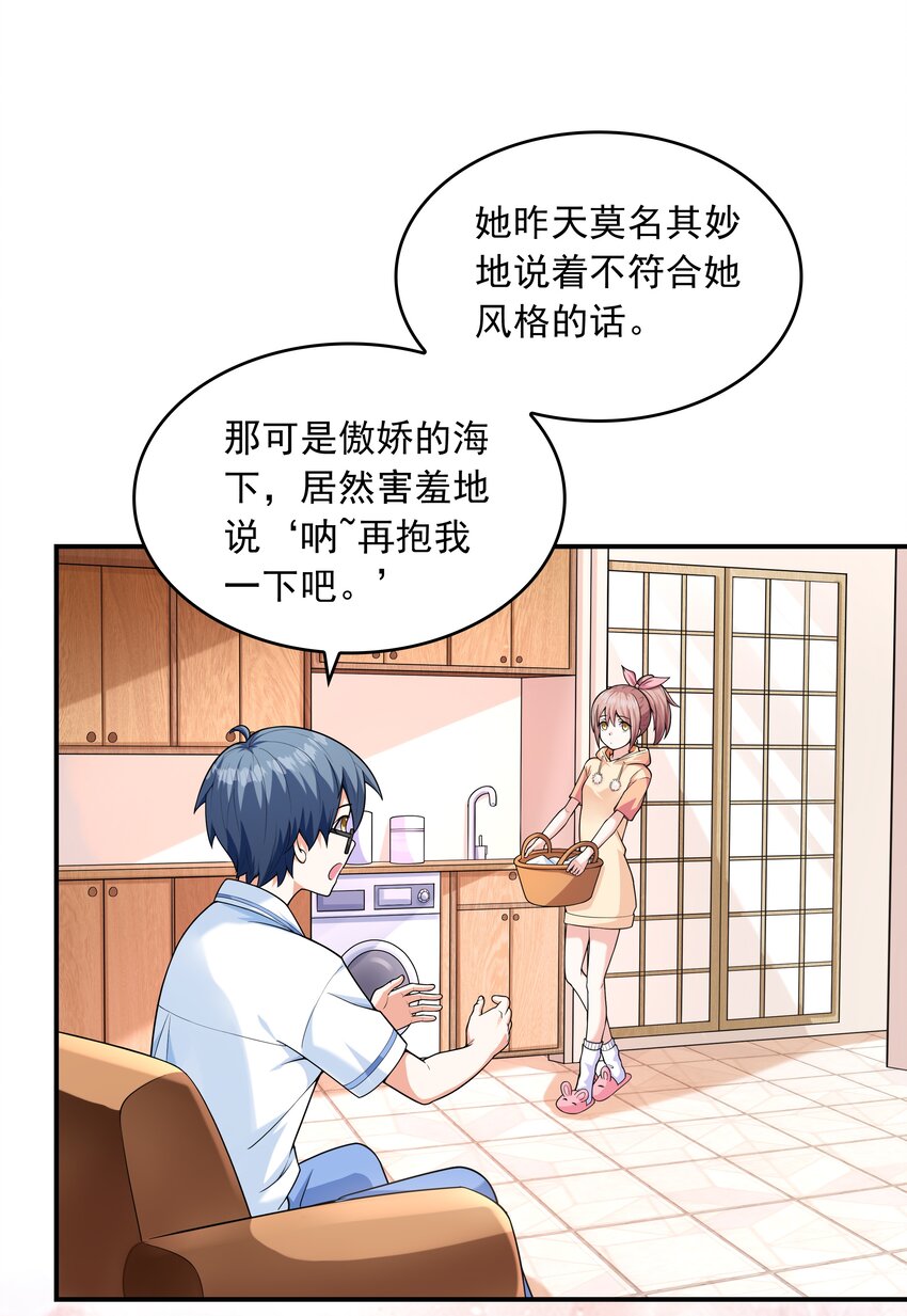 017十一点半的好感度3