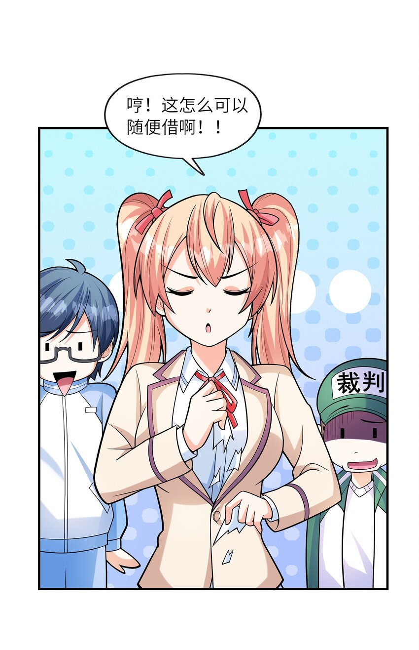 029借你的初吻13