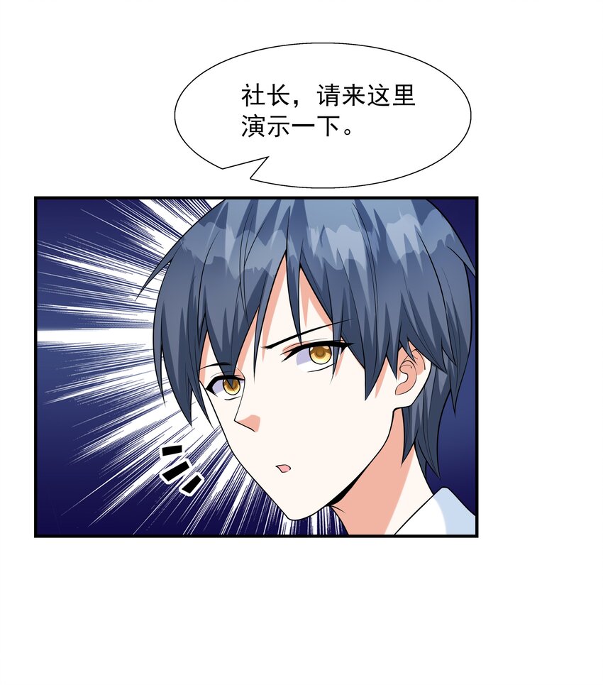 002 加入格斗社54