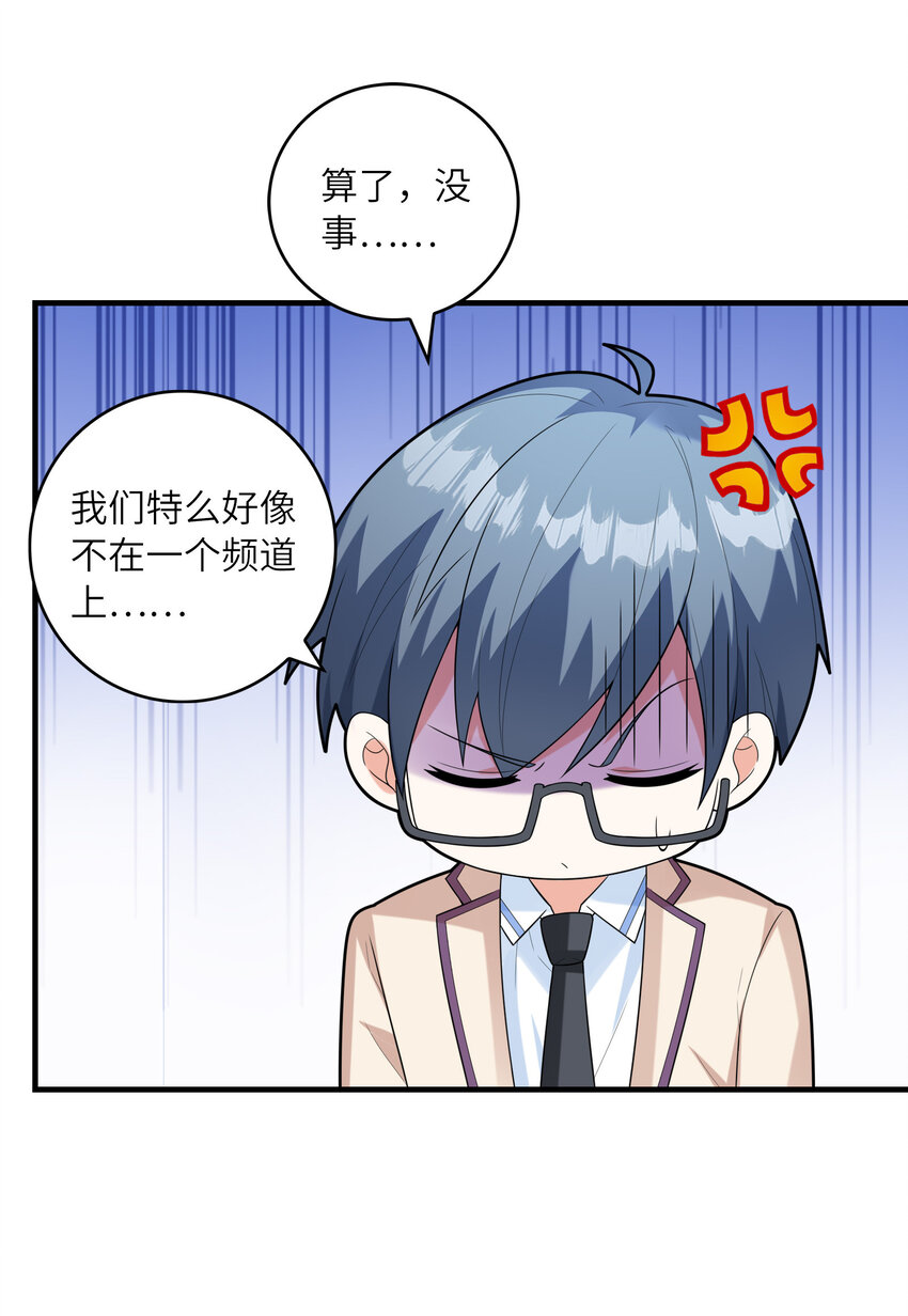 048 送克琉尔入学46