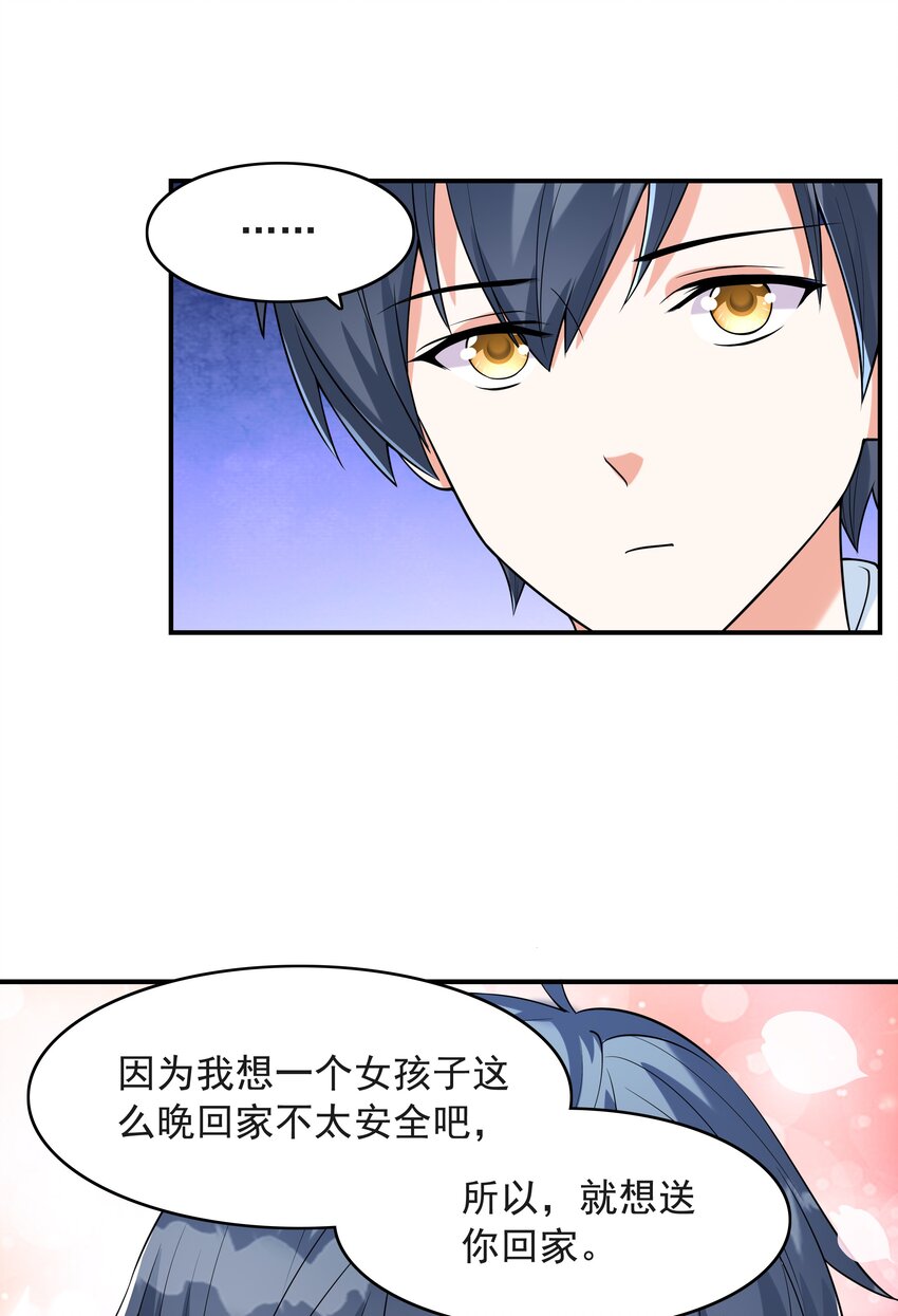 005 我想送你回家34