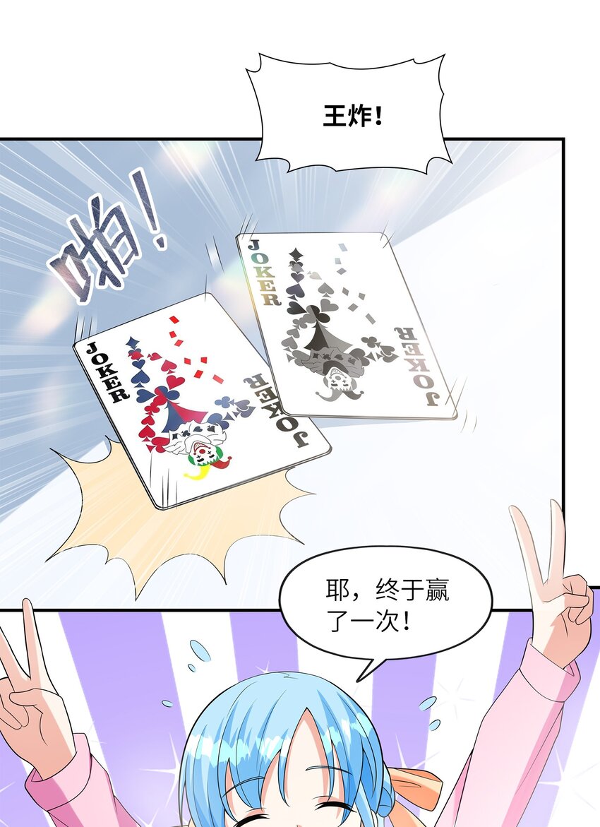 030一起回老家？53