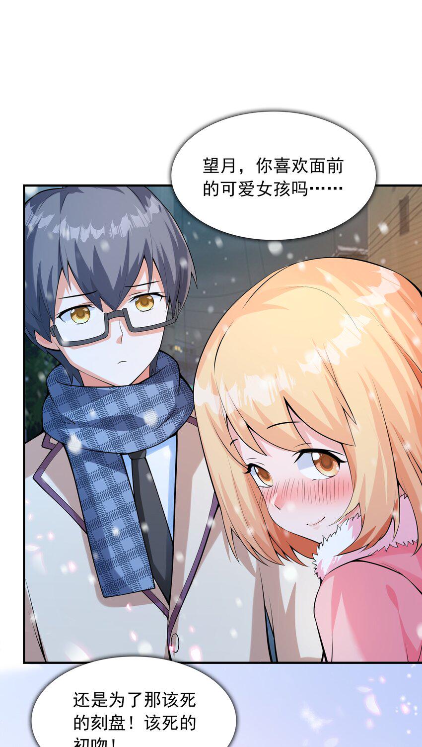 015笑熏的初吻19