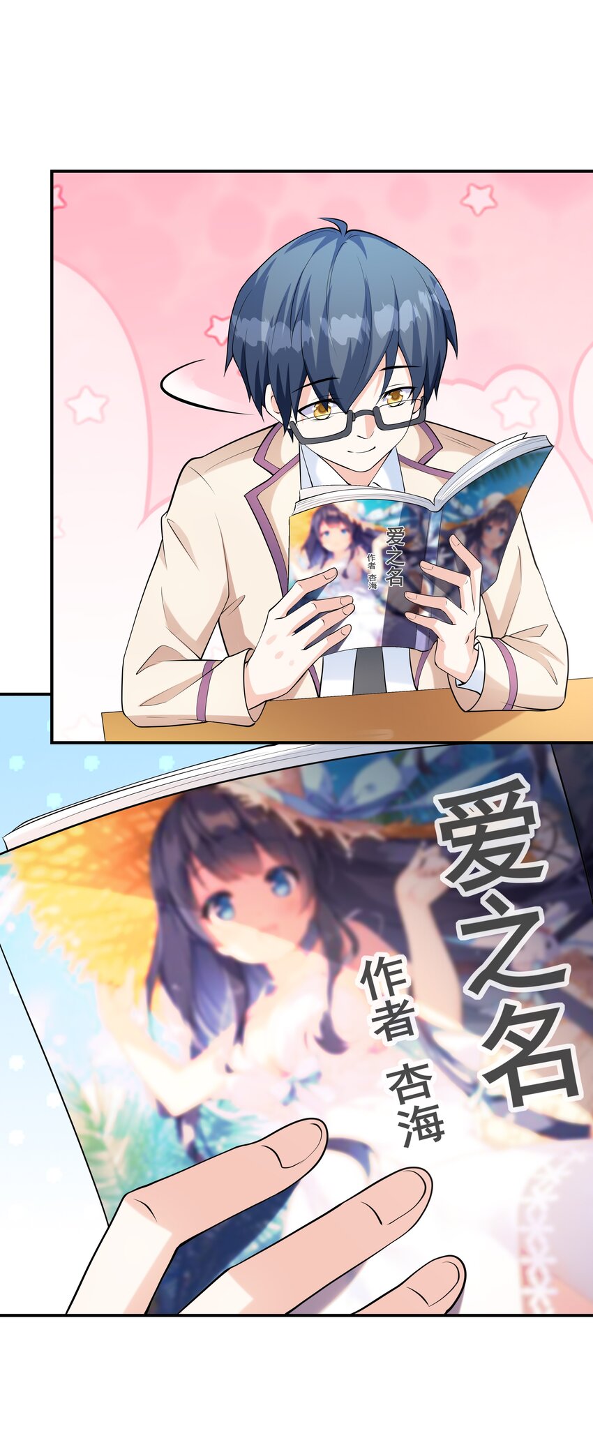 020反常的海下22
