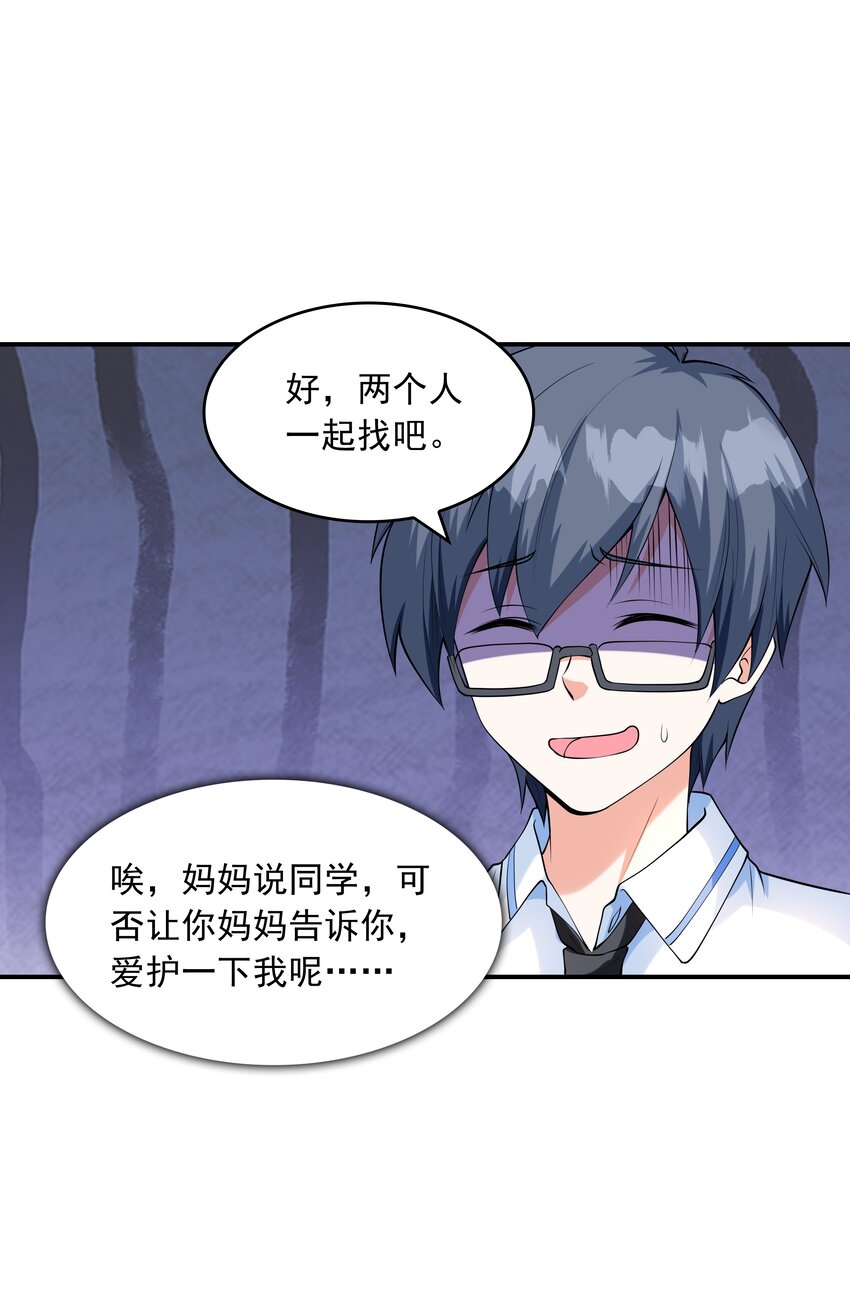 013 趴在腿上睡着了35