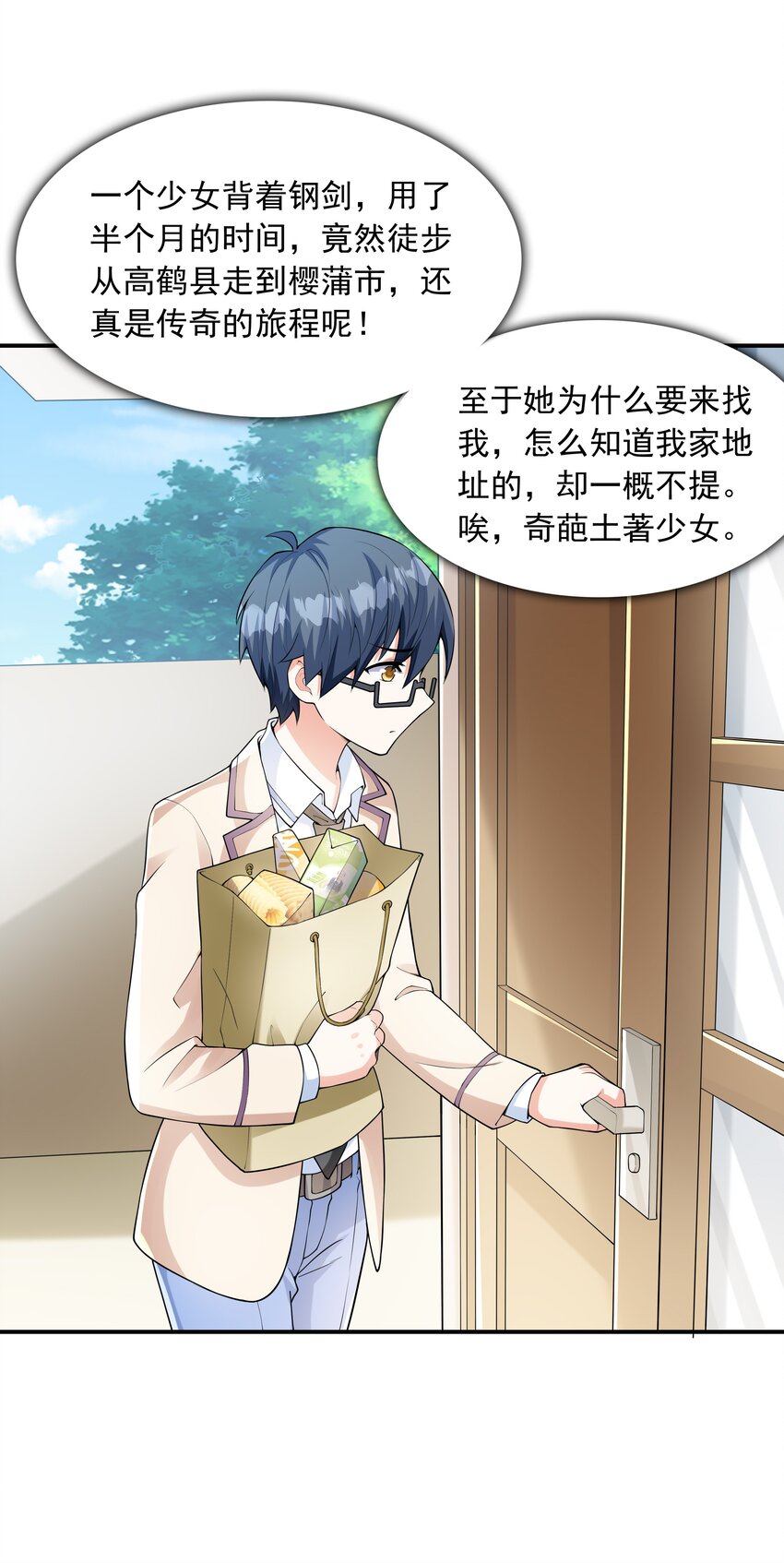 024奇葩土著少女49