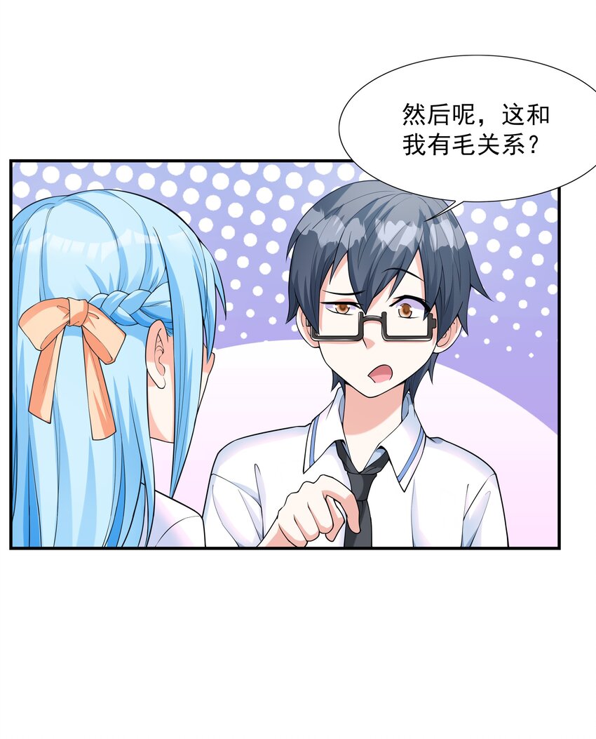 001 绝对恋爱免疫症68