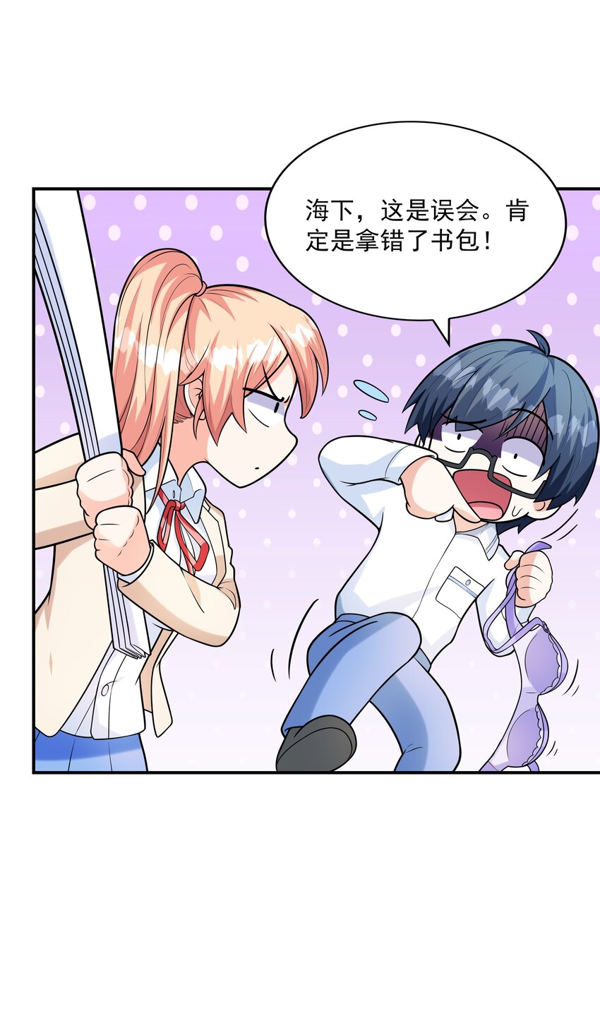023书包内的内衣13