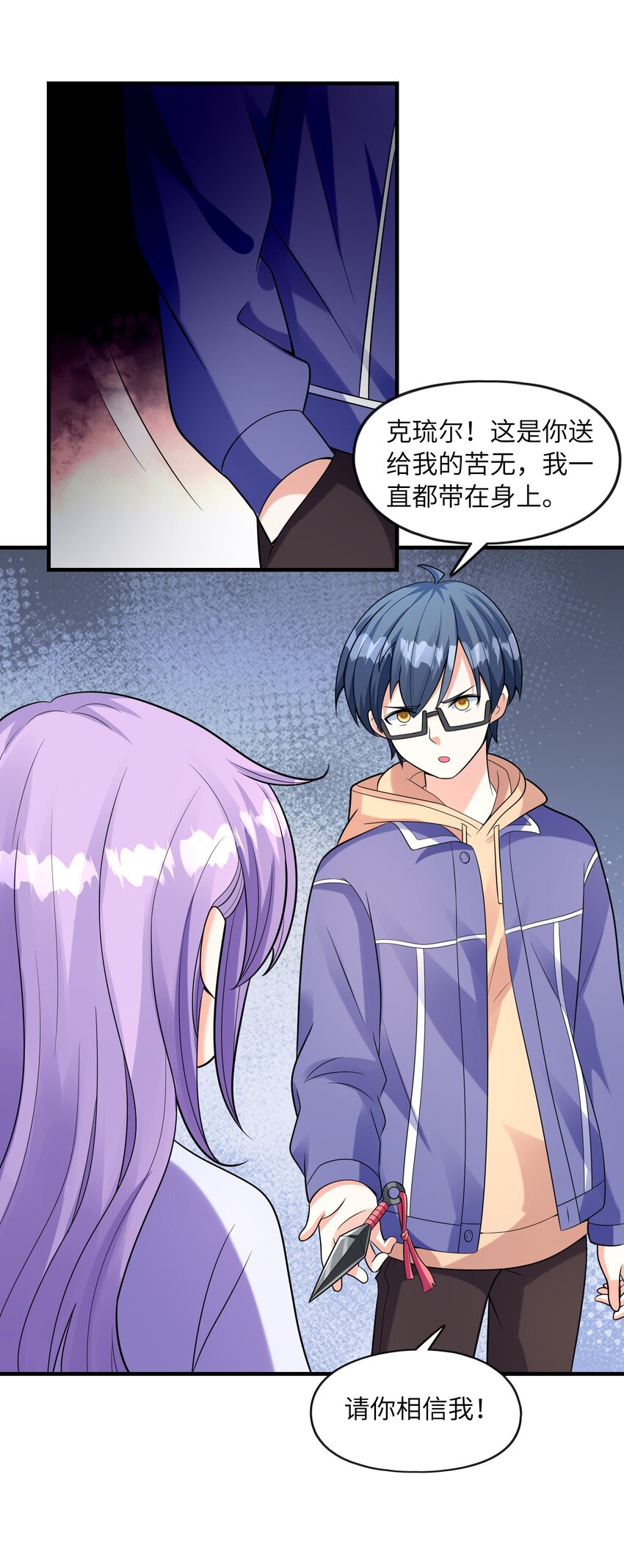 032克琉尔和巫女11