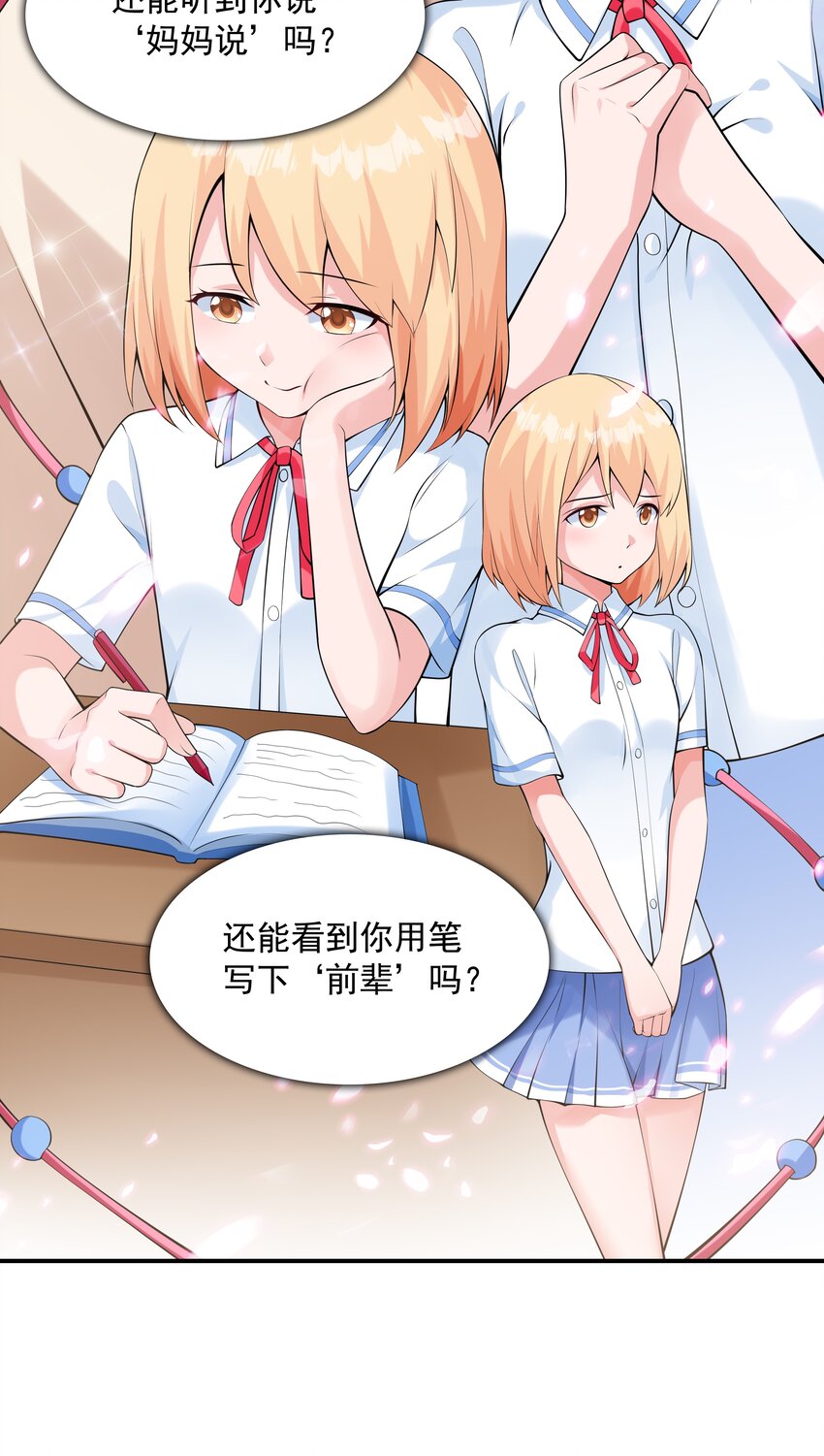 015笑熏的初吻21