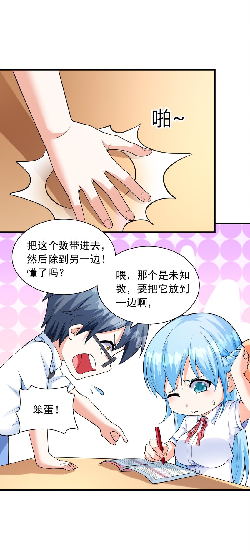 012 被撩到了25
