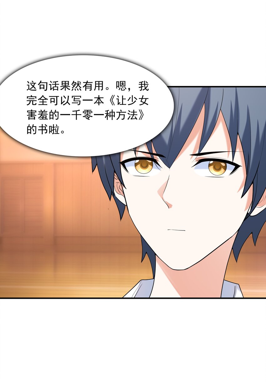 005 我想送你回家19