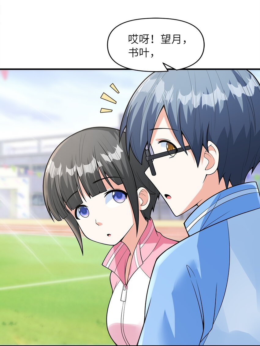 027二人三足56