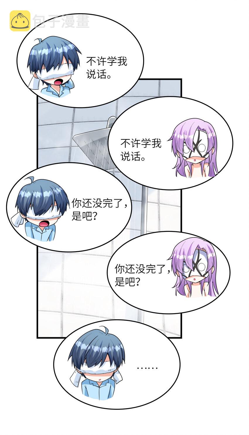 037 萌宠克琉尔27