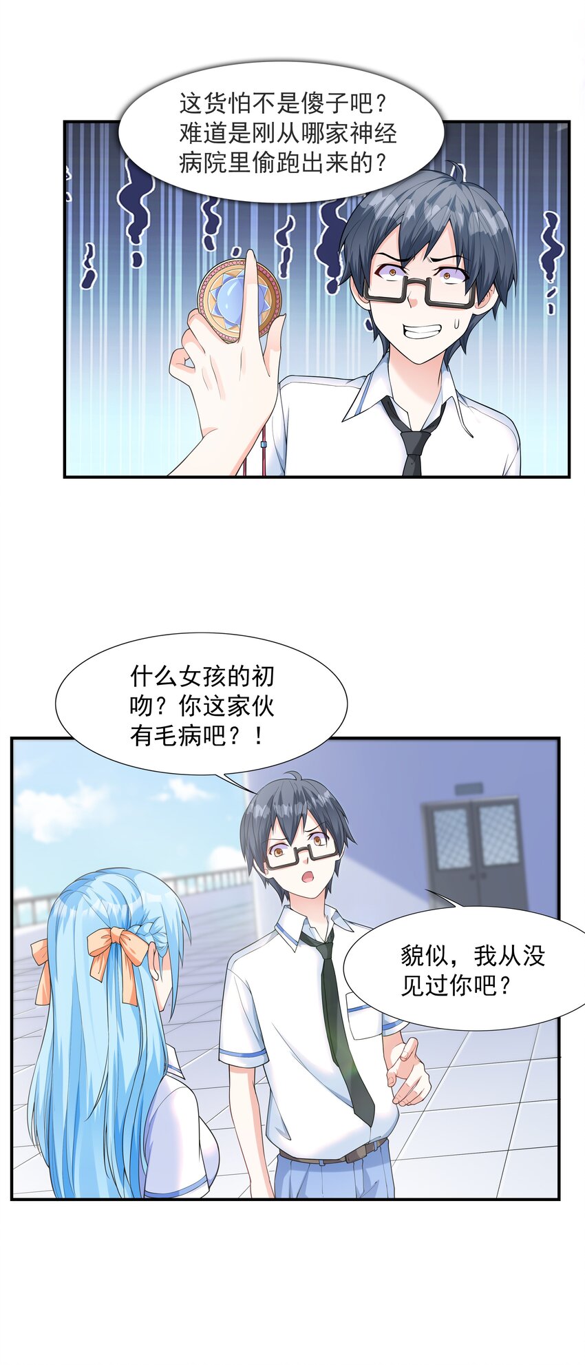 001 绝对恋爱免疫症70