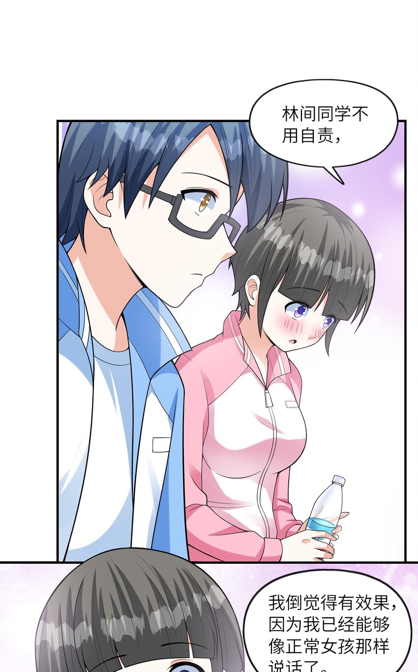 027二人三足38