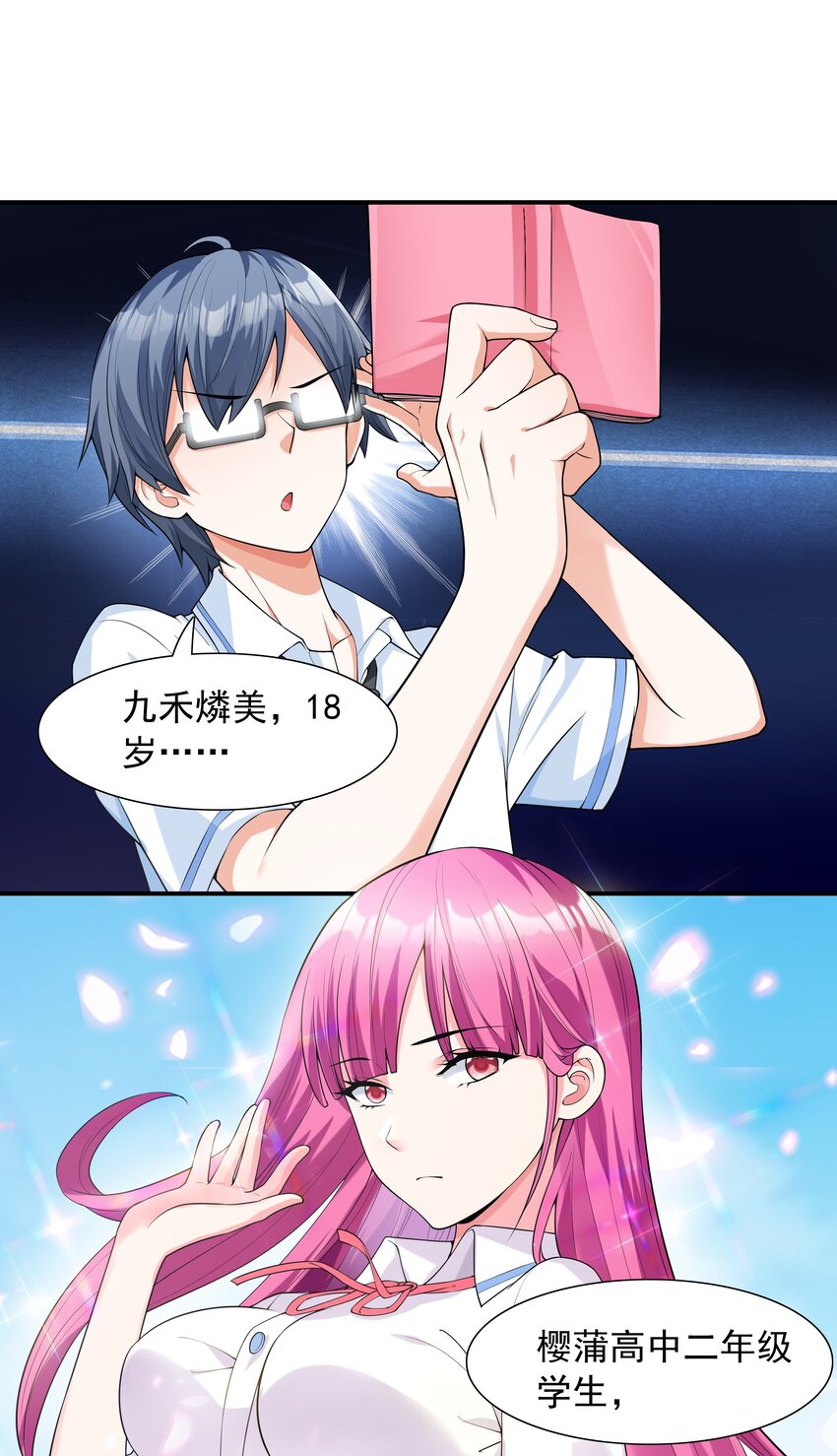002 加入格斗社18