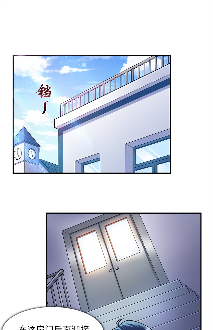 001 绝对恋爱免疫症47