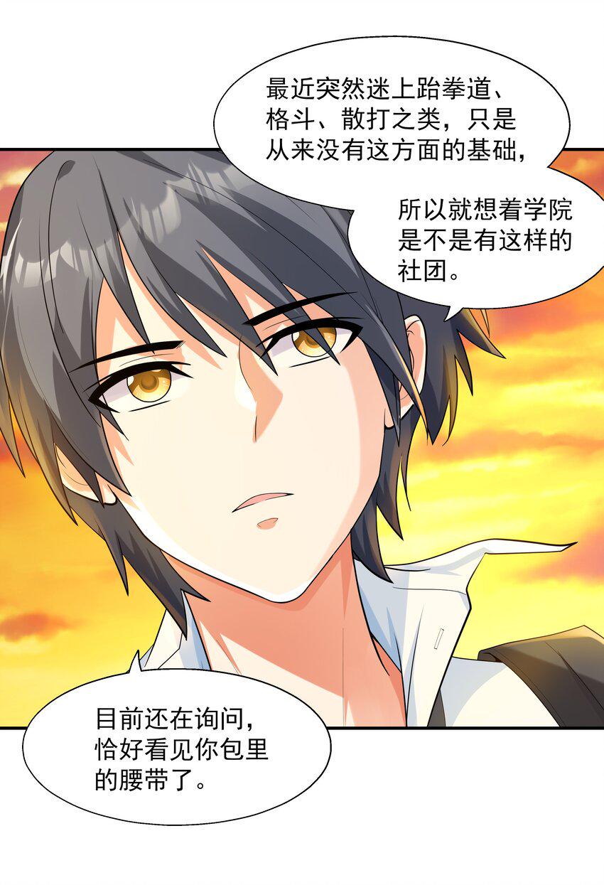 002 加入格斗社37