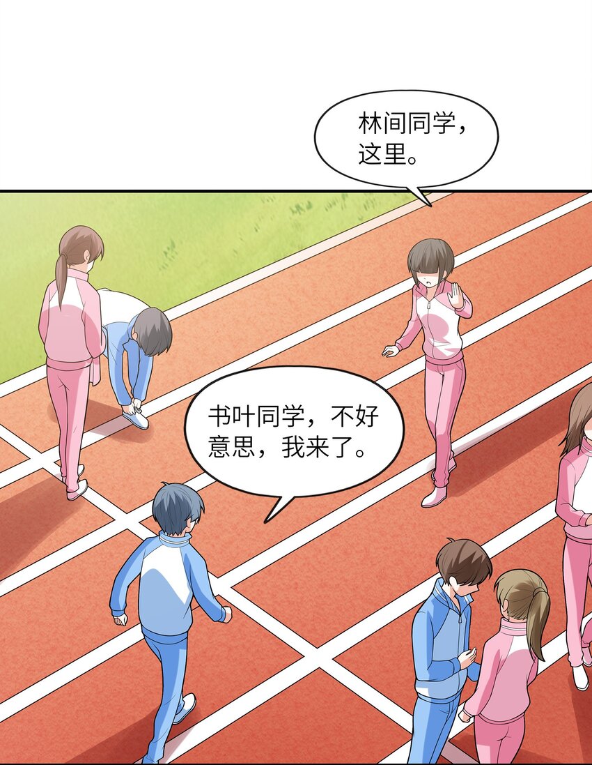 027二人三足54