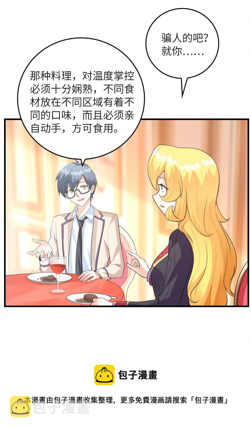 047 帮你泡汉子49