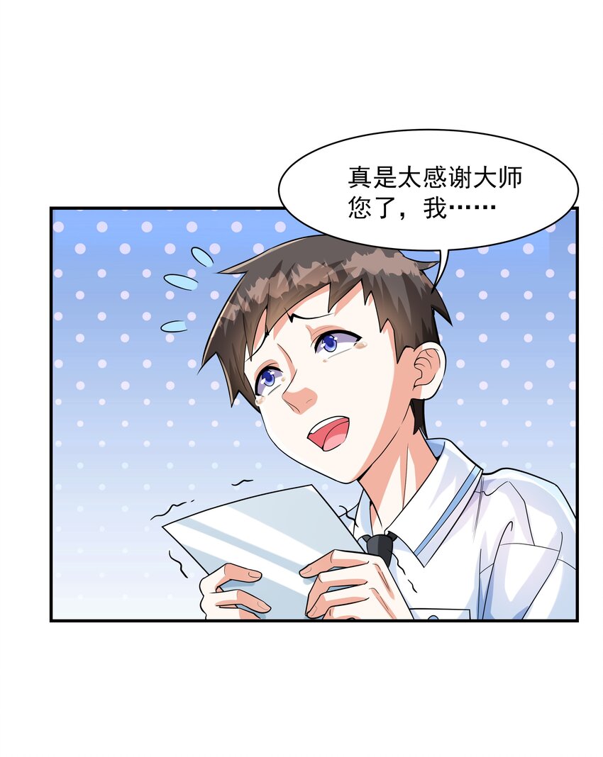 001 绝对恋爱免疫症13