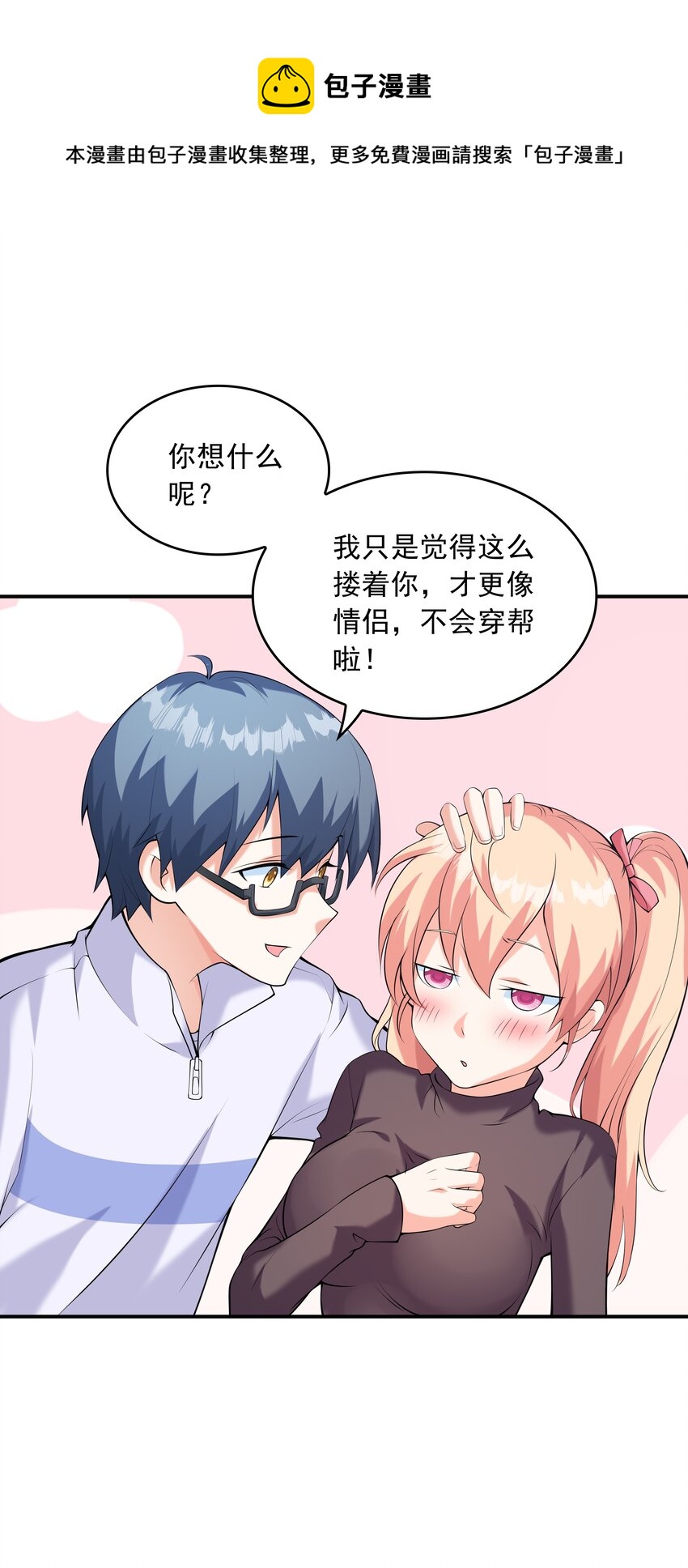 016贴心男友24